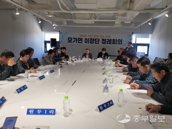 8일 이천시 모가면 이장단협의회가 관내 기업체인 시몬스 3층 회의실에서 월례조회를 열고 있다. 사진=김웅섭 기자