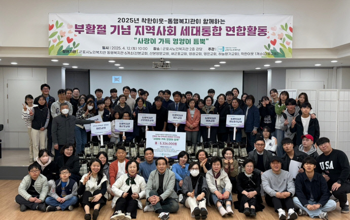 군포시노인복지관 '사랑이 가득 영양이 듬뿍' 진행