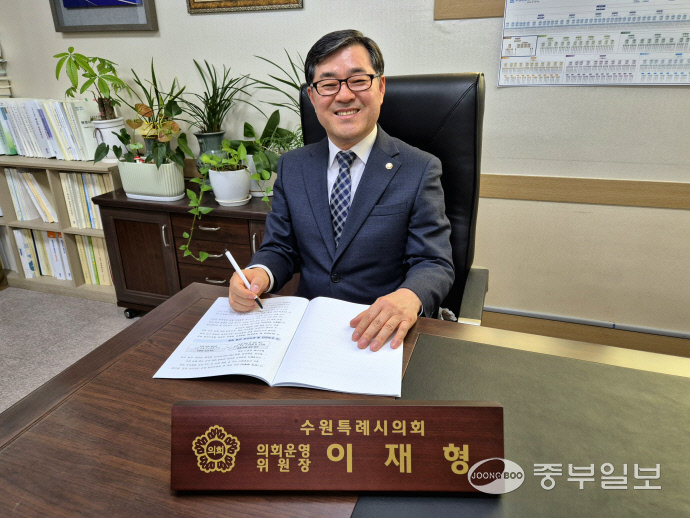 이재형 수원특례시의회 의회운영위원장. 강현수기자