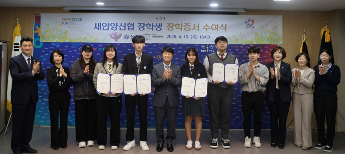 새안양신협 지정장학생 장학증서 수여식