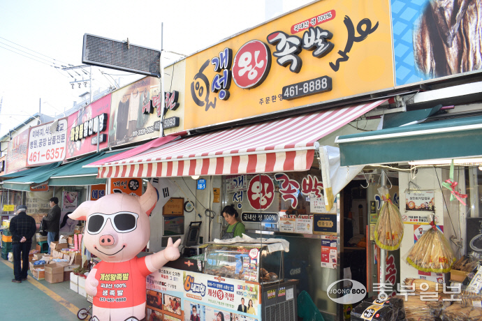 의왕도깨비시장의 명품점포 중 하나인 ‘개성왕족발’. 이성관 기자
