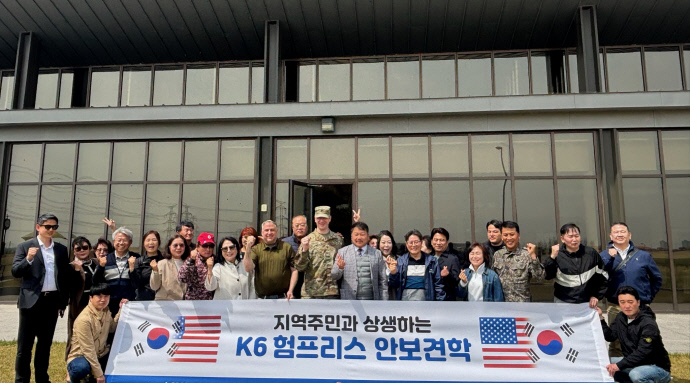 평택시 팽성읍주민자치회가 지난 16일 K-6 캠프험프리스 안보견학을 마치고 군 관계자들과 함께 기념촬영하고 있다. 사진=팽성읍주민자치회