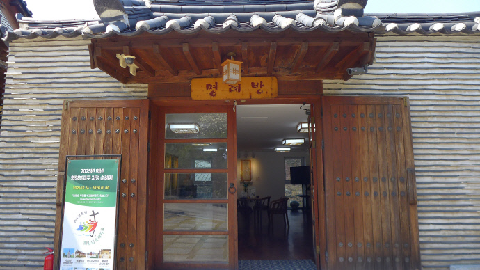 도마성전 옆에 위치한 명례방. 사진=박찬희