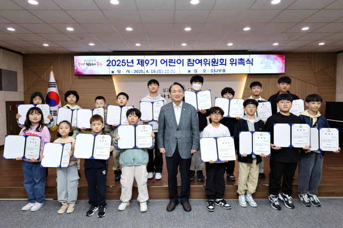 (1)인천 동구_제9기 어린이참여위원회 위촉식 개최1