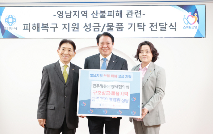 왼쪽부터 원광희 민주평통 안양시협의회장, 최대호 안양시장, 조정숙 민주평통 안양시협의회 간사. 사진=민주평통 안양시협의회