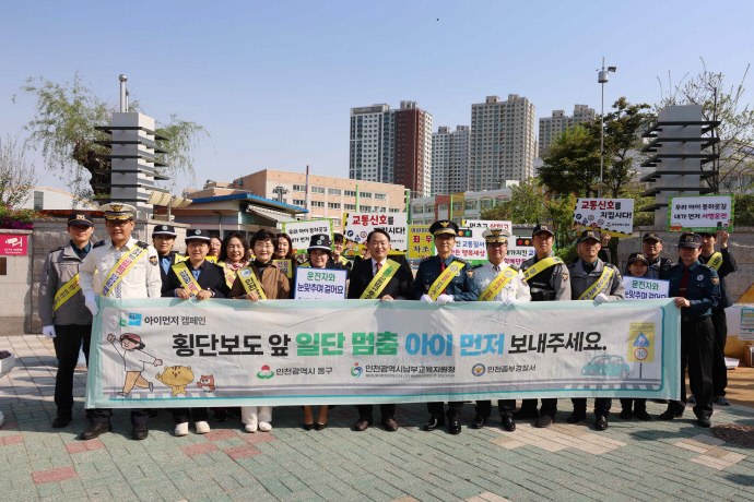 (1)인천 동구_민관 합동 어린이 통학로 교통안전 캠페인 실시1