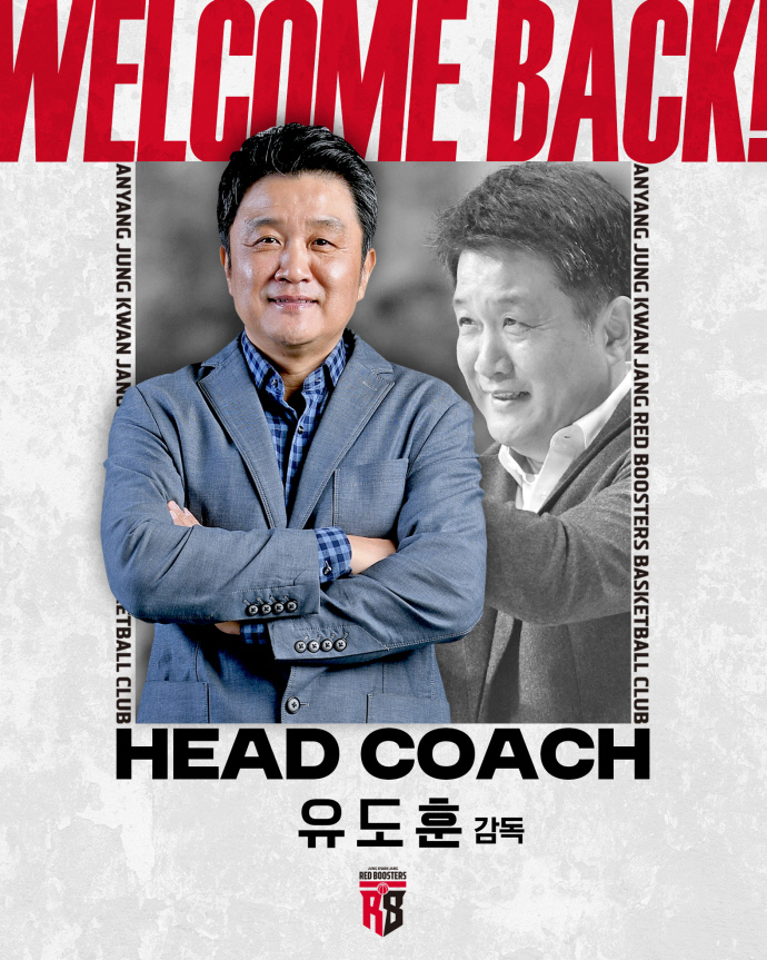 프로농구 <b>정관장</b>, <b>유도훈 감독</b>과 <b>3년</b>간 <b>계약</b>