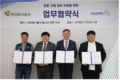 지난 23일 가치있는누림 사무실에서 진행된 안산도시공사-(사)가치있는누림 업무협약식에서 참석자들이 기념촬영을 하고 있다.(오른쪽부터 전상형 상상스테이션 센터장, 허숭 안산도시공사 사장, 윤상원 (사)가치있는누림 이사, 박세영 안산도시공사 봉사단 운영위원장)   사진=안산도시공사
