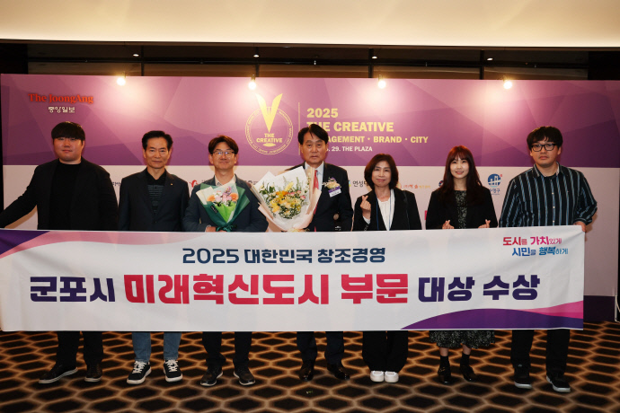 지난달 29일 서울 플라자호텔에서 열린 ‘2025 대한민국 창조경영 대상’ 시상식에서 하은호 군포시장(가운데)과 시 관계자들이 미래혁신도시 부문 대상 수상 후 기념촬영을 하고 있다. 사진=군포시청