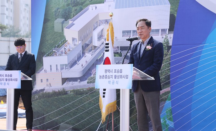 평택시는 포승읍 농촌중심지 활성화사업의 일환으로 추진되는 '문화놀이터Y 및 실내 체육관' 건립 착공식을 개최했다. 사진=평택시