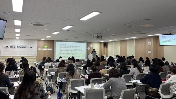 의정부시가 관내 어린이징 관리자 260여 명을 대상으로 관리자 교육을 실시했다. 사진=의정부시청