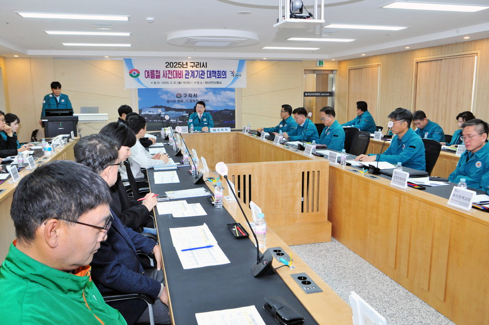 구리시가 구리시청 재난안전상황실에서 여름철 풍수해 등 자연 재난을 사전에 대비하기 위해 ‘2025년 여름철 자연재난 사전대비 대책회의’를 개최했다고 밝혔다. 사진=구리시