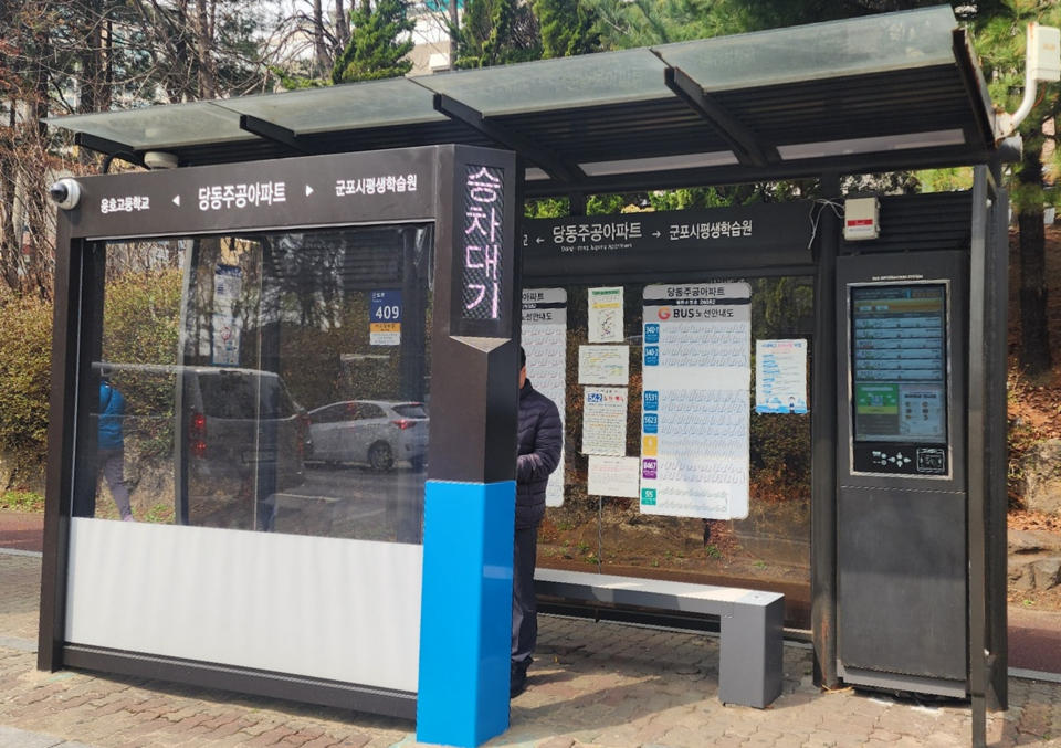 군포 당동주공아파트 버스정류장에 조성된 ‘스마트 버스정류장 안전시스템’ 모습. 사진=군포시청