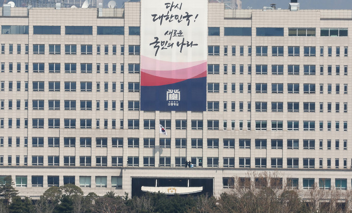 헌법재판소가 윤석열 대통령 파면을 선고한 4일 서울 용산구 대통령실에서 관계자들이 봉황기를 내리고 있다. 사진=연합뉴스