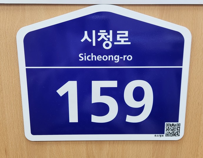 화성특례시는 오는 5월까지 노후 건물번호판 3,000여 개를 무상 정비한다. 사진= 화성특례시