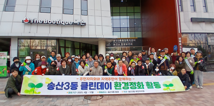 송산3동행정복지센터와 주민자치회가 정화운동을 했다. 사진=의정부시청