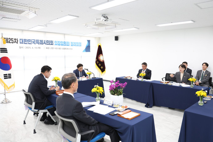 제25차 대한민국특례시의회 의장협의회 회의가 진행되고 있다. 사진=용인시의회