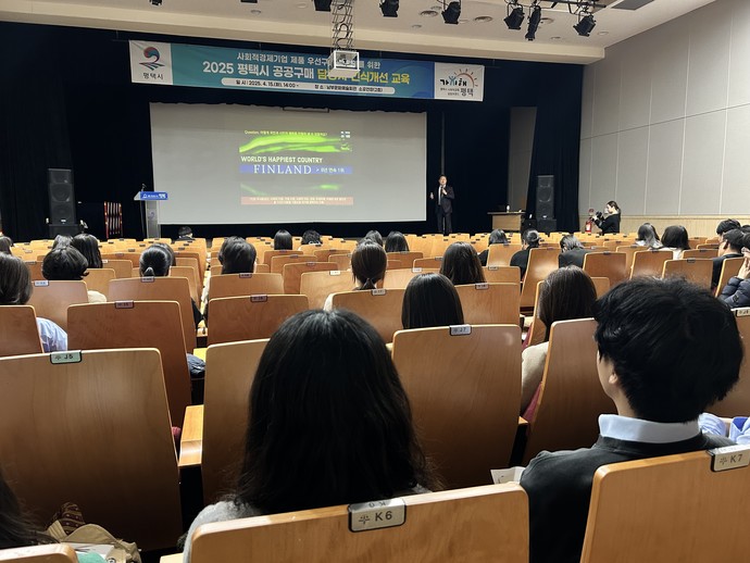 평택시는 공공시장 판로 확대를 위한 공공구매 담당자 인식개선 교육을 진행했다. 사진=평택시