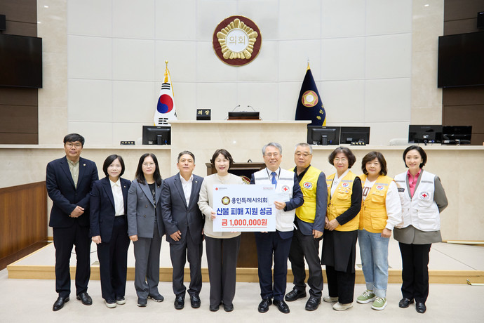 17일 용인특례시의회 본회의장에서 대한적십자사 경기도지사에 산불피해지역 후원을 위한 성금 전달식이 열렸다. 사진=용인시의회