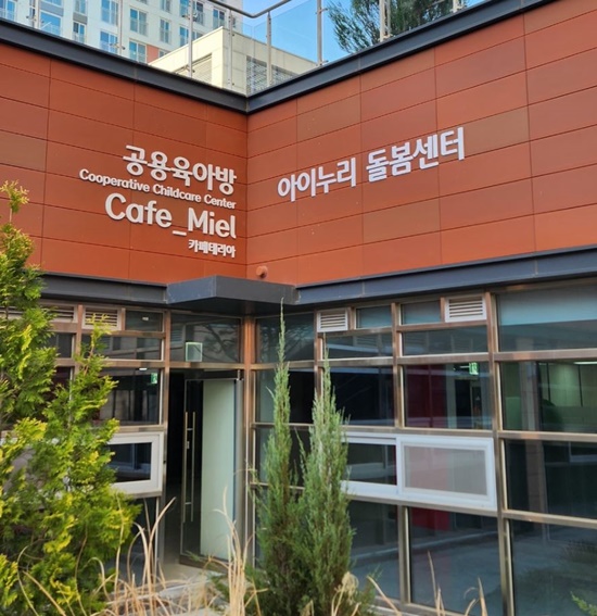 시흥시는 초등돌봄의 공백을 해소하고 맞벌이 가정의 양육 부담을 덜기 위해 장곡동 내 ‘아이누리 돌봄센터 장현서한이다음포레미엘점’을 신규 개소했다. 사진=시흥시