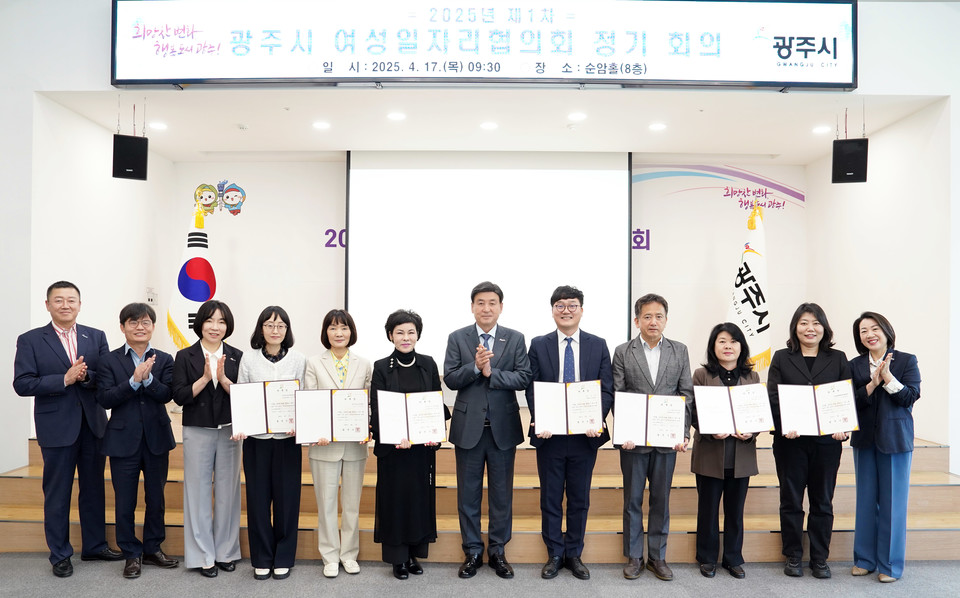 광주시는 여성의 경제·사회 참여 확대를 위한 민·관 협력 기구인 ‘광주시 여성 일자리협의회’의 위촉식 및 정기 회의를 개최했다. 사진=광주시