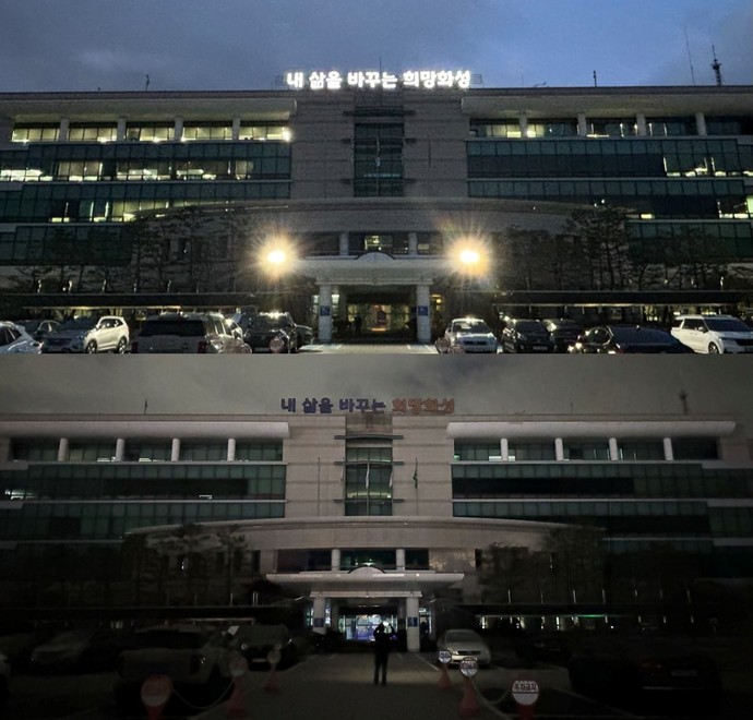 화성특례시는 제17회 기후변화주간 행사를 맞아 '지구의 날 소등행사'를 실시했다. 사진=화성특례시