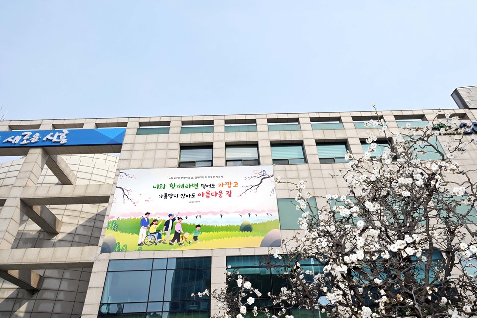 시흥시는 올해부터 지역사회 내 금연 문화를 확산하고 건강한 환경 조성을 위해 ‘공동주택 금연구역 조성 프로젝트’를 시작한다. 사진=시흥시