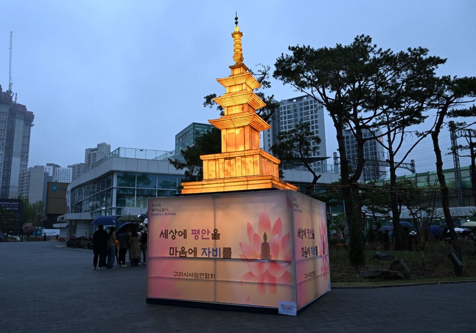 구리시는 8호선 구리역 환승센터)에서 불기 2569년 부처님오신날 기념 봉축 기념탑 점등식을 성황리에 개최했다 . 사진=구리시