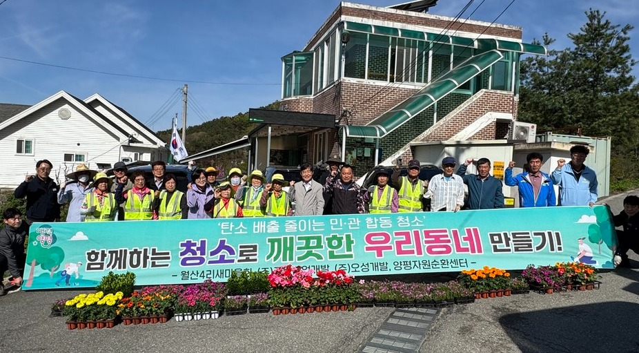 양평군은 지역 주민과 폐기물처리업체가 협력해 방치된 유휴 공간을 꽃길로 조성했다. 사진=양평군