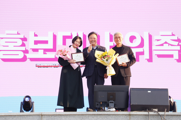 의왕시 홍보대사 위촉