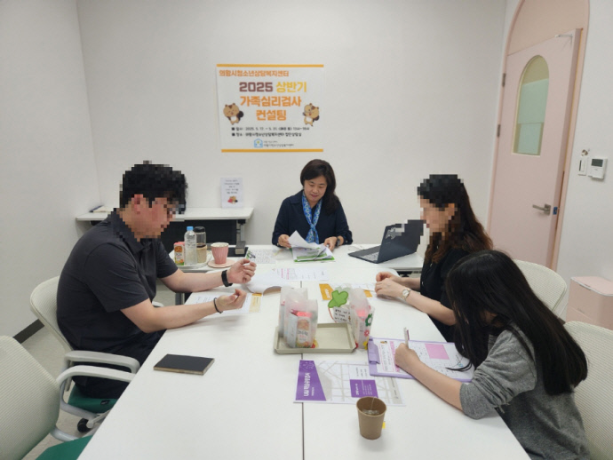 의왕시청소년상담복지센터 상반기 가족심리검사 컨설팅