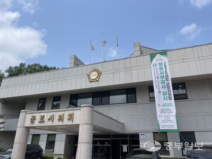 군포시의회 전경(0520)