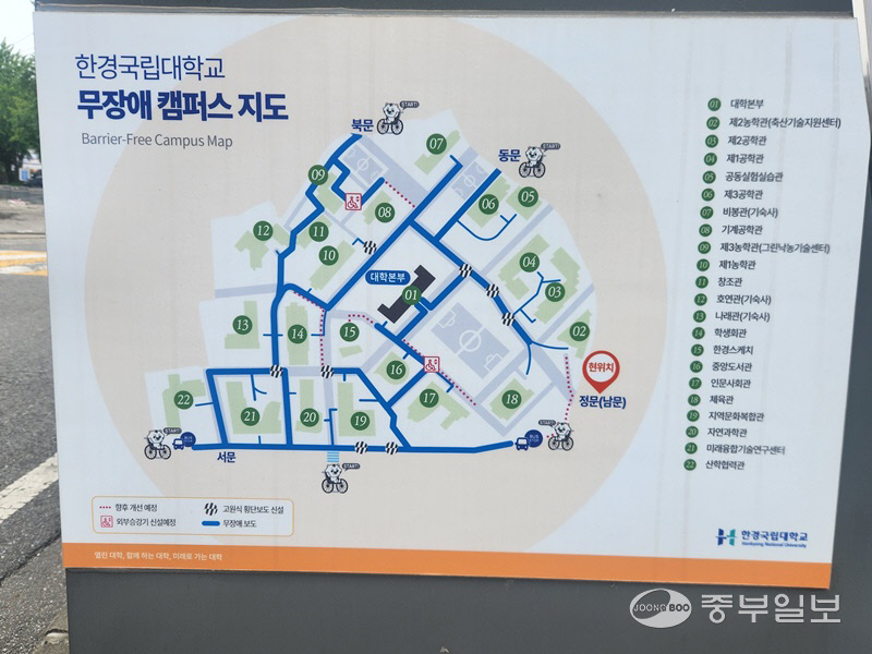한경국립대학교 안성캠퍼스에 마련된 무장애 캠퍼스 지도. 신연경기자