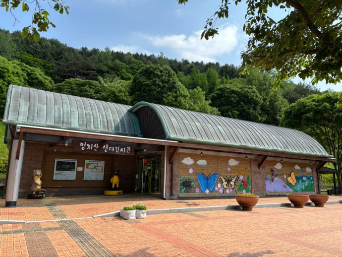 명지산 생태전시관 전경. 다양한 체험 프로그램과 전시회 등을 즐길 수 있는 곳이다. 사진=가평군청