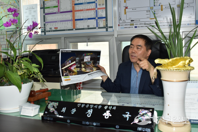 정종국 안양중앙시장 상인회장이 경관조성사업에 대해 설명하고 있다. 이성관 기자