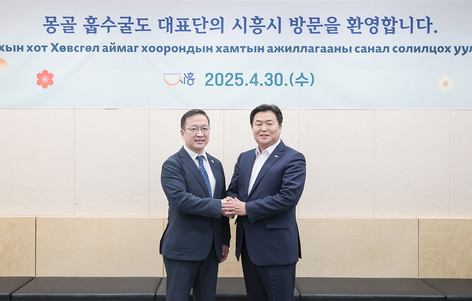 시흥시가 시청 다슬방에서 몽골 훕수굴과 우호도시 협력을 위한 간담회를 열고, 양 도시 간 교류 확대 방안을 논의했다. 사진=시흥시