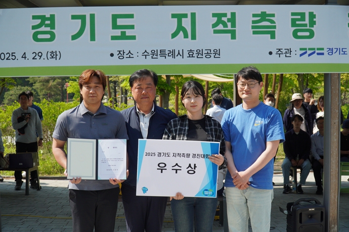평택시가 '2025년 경기도 지적측량 경진대회'에서 우수상을 수상했다. 사진=평택시