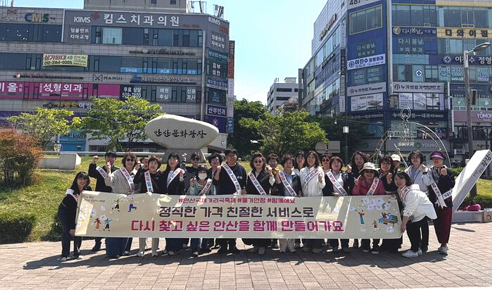 안산시는 안산문화광장 인근 상가 일대에서 바가지요금 근절 및 물가안정 캠페인을 진행했다고 밝혔다. 사진=안산시