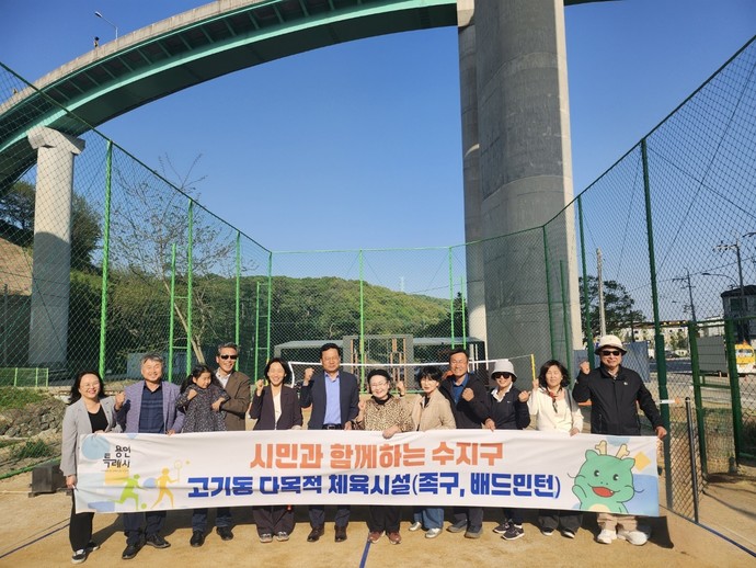 수지구가 체육시설 환경개선 사업을 진행했다. 사진=용인시청