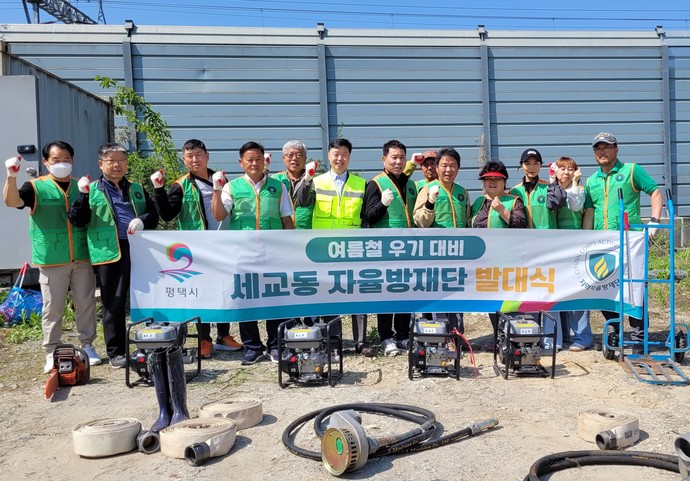 평택시 세교동 행정복지센터는 수방 자재 점검과 사용법 교육을 실시했다. 사진=평택시