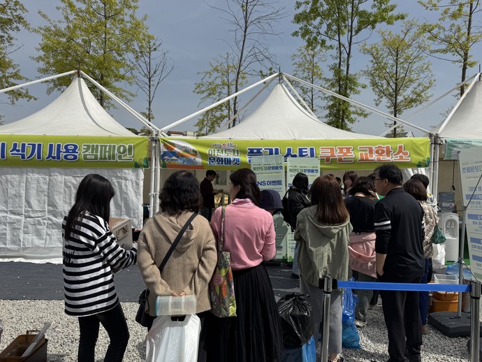 이천도자문화마켓에서 진행된 플라스틱 쿠폰 교환소에 시민들이 줄서있다. 사진=이천시청