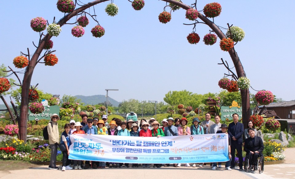 시흥시는 한국관광공사에서 추진하는 5월 ‘바다가는 달’ 캠페인과 연계해 무장애 열린관광 특별 프로그램 ‘갯골생태공원에서 함께 海(해)’를 운영하고 지난 12일 첫 활동을 시작했다. 사진=시흥시