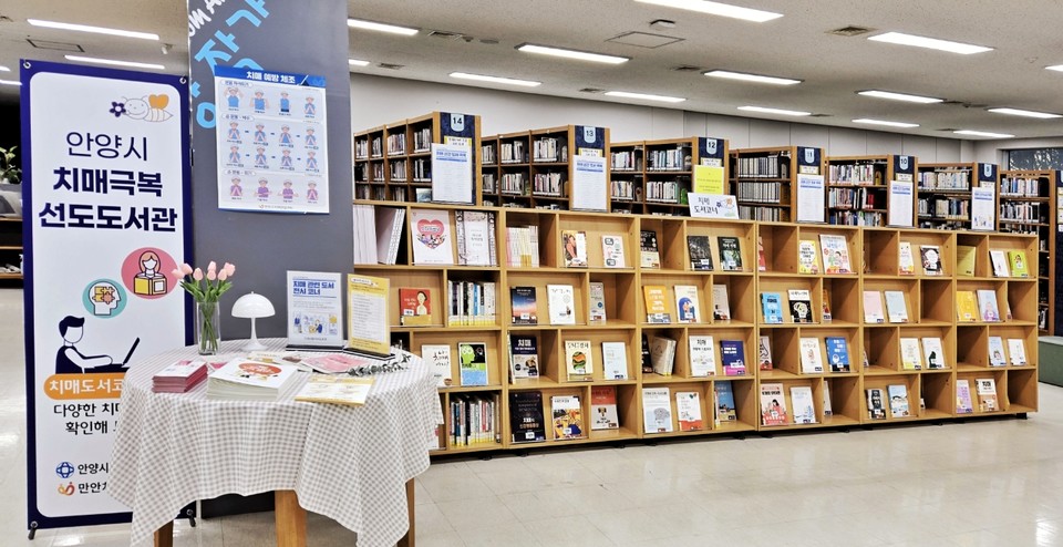 안양시는 치매 예방과 관리, 돌봄까지 아우르는 촘촘한 지원 체계를 구축하고 있으며, 2027년 개원을 목표로 치매 전문 요양원 건립을 추진 중이다. 사진=안양시