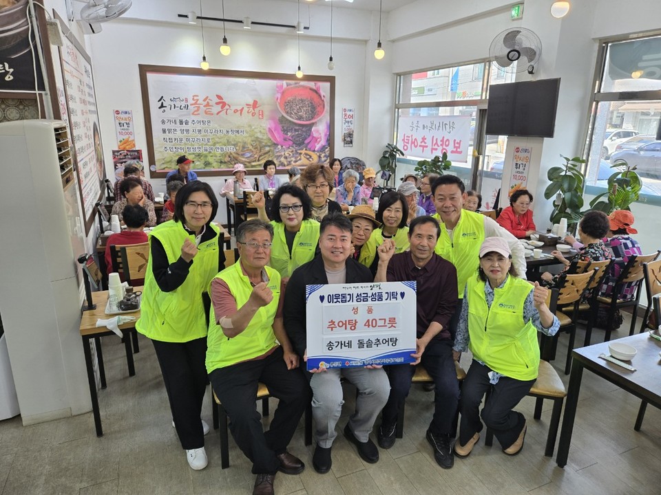 양평군 용문면은 저소득 홀몸어르신 40명을 초청해 추어탕을 대접하며 따뜻한 나눔의 시간을 가졌다. 사진=양평군