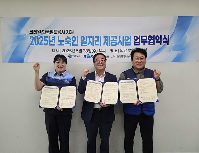 의정부시가 노숙인 일자리 제공사업 업무협약을 체결했다. 사진=의정부시청