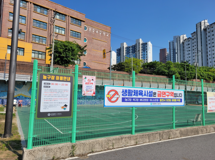 의정부시(시장 김동근)가 쾌적한 금연 환경 조성을 위해 관내 생활체육시설과 야외운동기구 주변 5m 이내 신규 금연구역 160여 개소에 금연 표지판과 현수막을 일제히 부착했다. 사진=의정부시청