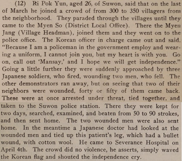 의왕면사무소앞 독립만세운동 지도자 이복영(이봉근) 인터뷰 자료(1919년 4월 세브란스병원). 