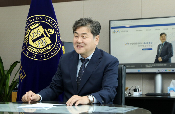 이인재 인천대 총장은 