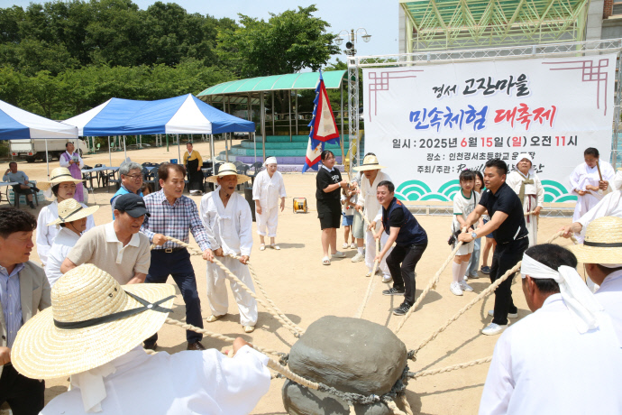 2025-06-16 보도자료(경서 고잔마을 민속체험 대축제 참석)