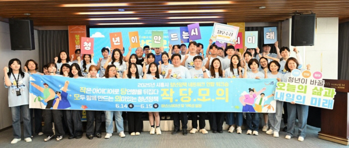 임병택 시흥시장(가운데)과 청년정책위원회, 협의체, 서포터즈 등 ‘2025 시흥시 청년정책 네트워크 연합 워크숍’ 참가자들이 지난 14일 시흥청년스테이션에서 정책 제안 발표를 마친 뒤 기념촬영을 하고 있다. 사진=시흥시청